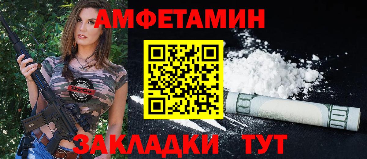 Вятские Поляны  Amphetamine  Вход с VPN  АМФЕТАМИН  Amphetamine Premium 