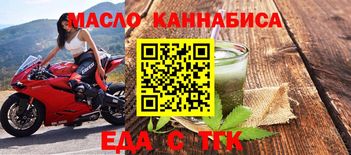 Вятские Поляны  Еда ТГК конопля  Вход с VPN 