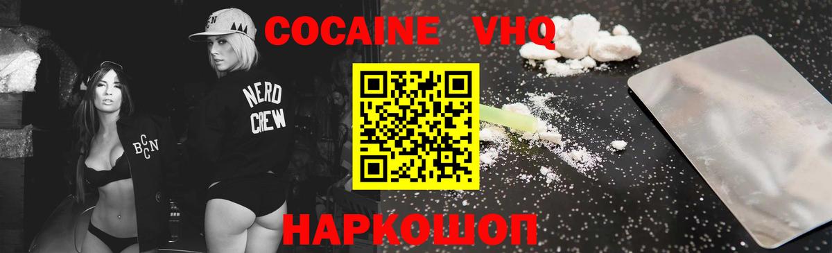 Cocaine Боливия  COCAIN 98%  Вятские Поляны  Вход с VPN 