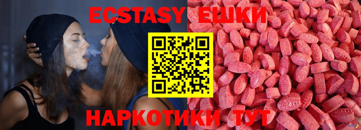 Экстази TESLA  Вход с VPN  МЕГА   Вятские Поляны 