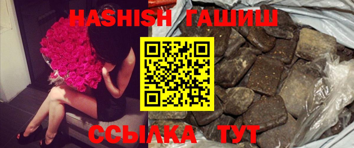 Вятские Поляны  Гашиш 40% ТГК  Вход с VPN  ГАШИШ хэш 