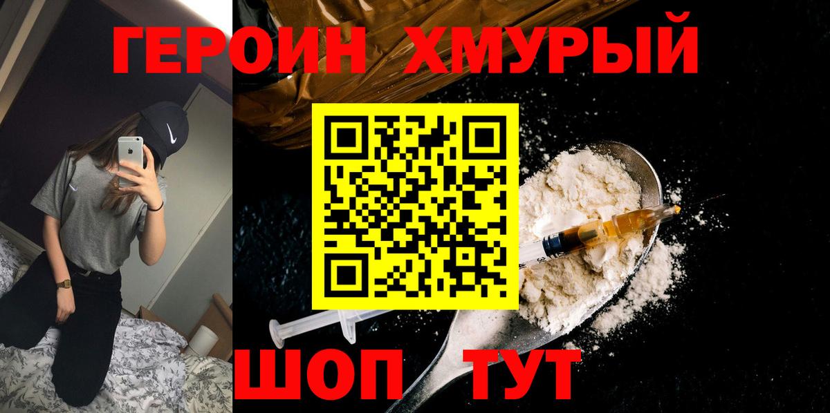 ГЕРОИН Афган  Вход с VPN  Вятские Поляны 