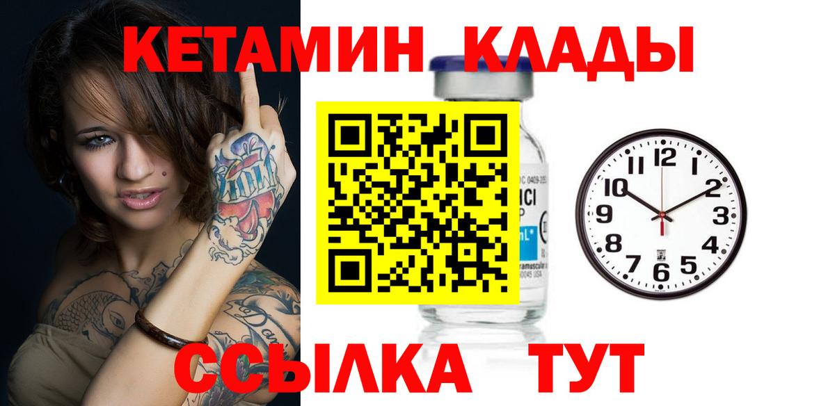 КЕТАМИН ketamine Вятские Поляны