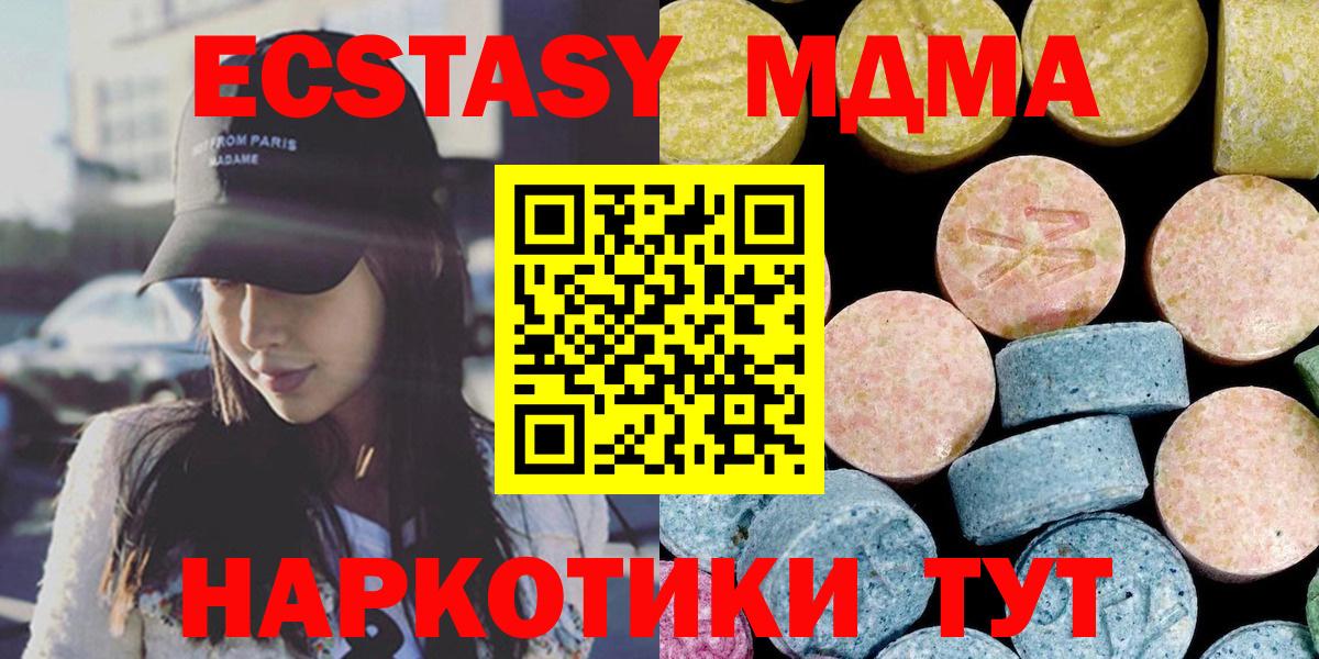 MDMA VHQ  МДМА VHQ  MDMA  Вход с VPN  Вятские Поляны 