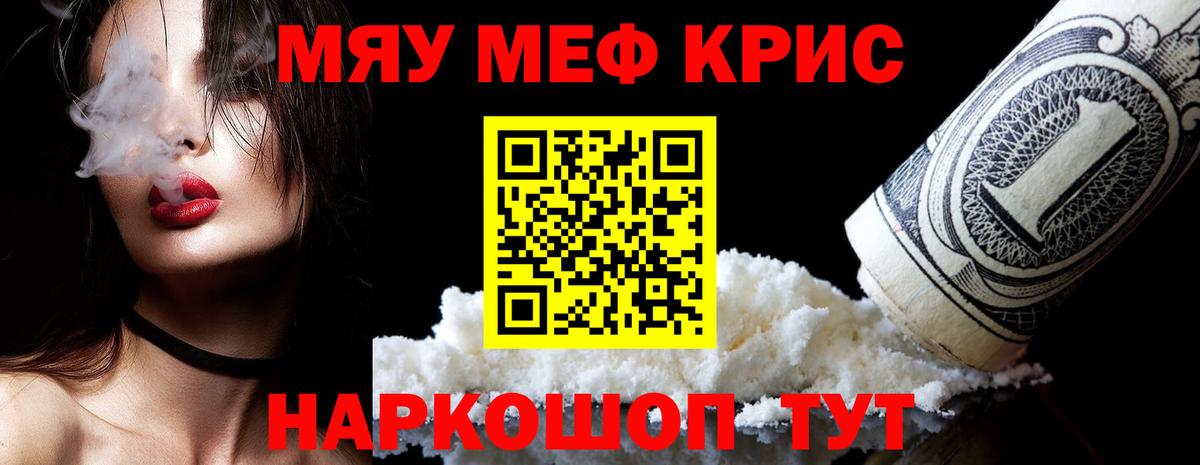 Меф мука  Вход с VPN  МЯУ-МЯУ  Вятские Поляны  Мефедрон 