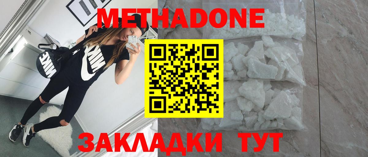 Вятские Поляны  Метадон VHQ  Вход с VPN  гидра ссылка  МЕТАДОН кристалл 