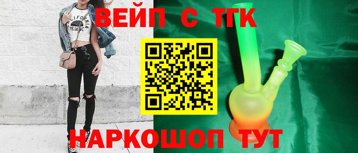 Дистиллят ТГК вейп с тгк  Дистиллят ТГК THC oil  Вход с VPN  Вятские Поляны 